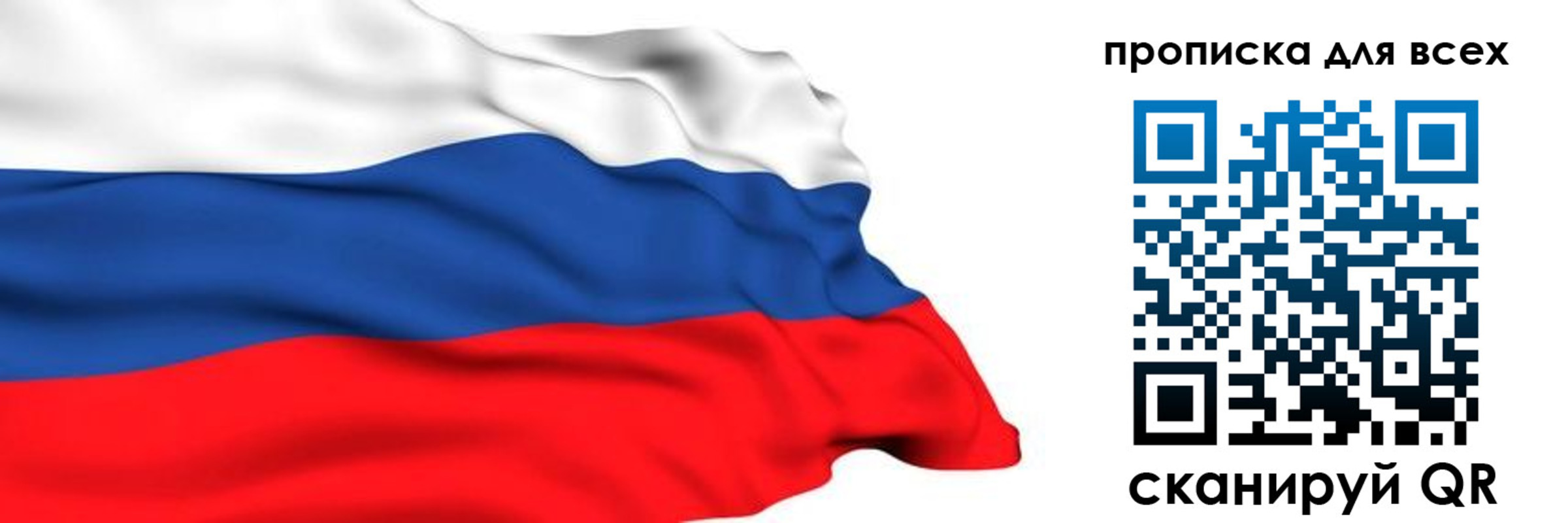 прописка поиск в Калининградской области
